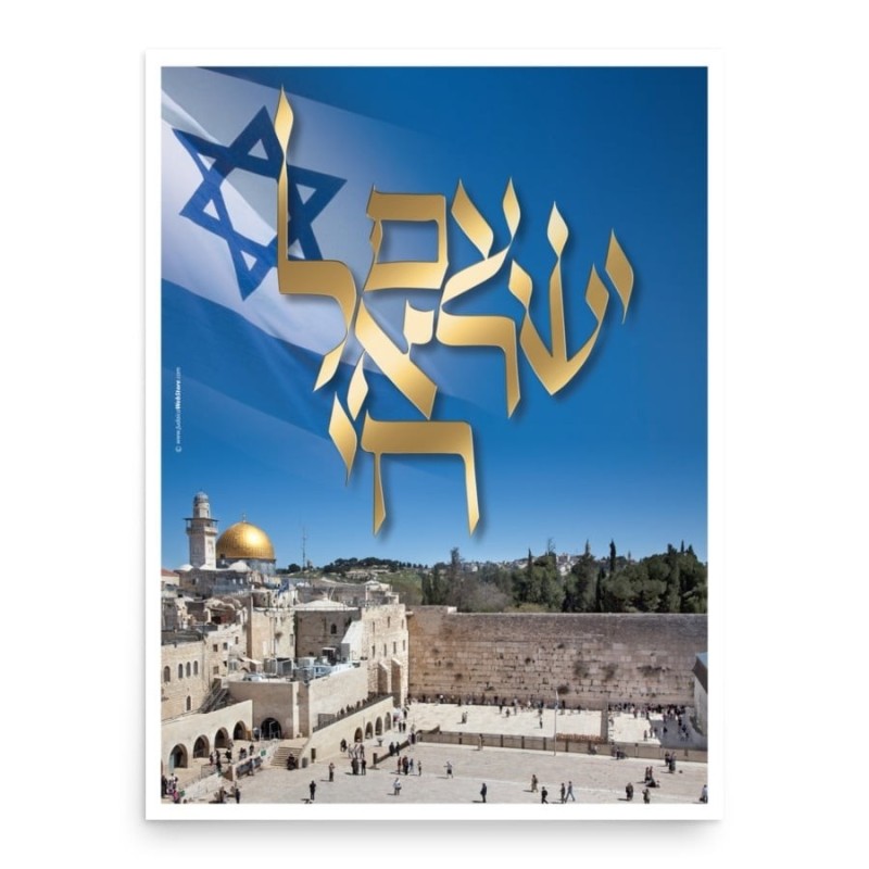 כרזה עם ישראל חי וכותל